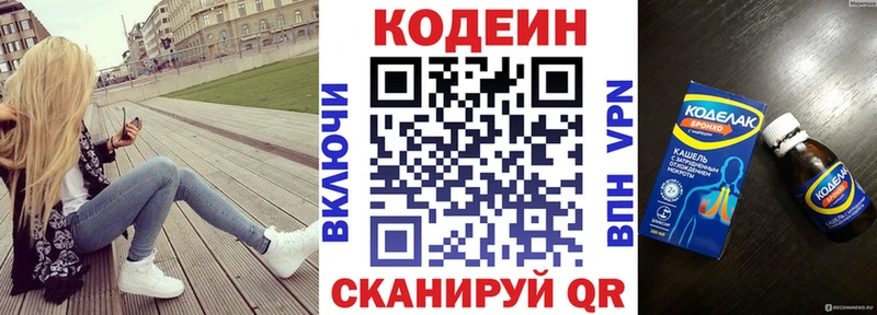 Кодеин напиток Lean (лин)  купить закладку  Красавино 