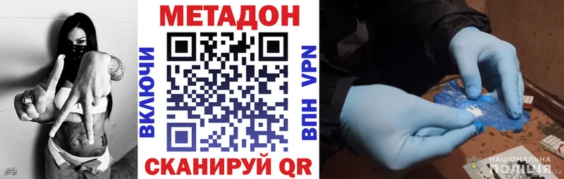 ссылка на мегу как зайти Красавино Метадон VHQ