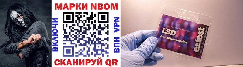 Марки N-bome 1,8мг  наркошоп  Красавино 